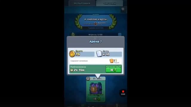 МЕГА ОТКРЫТИЕ ТУРНИРНОГО СУНДУКА! смотреть онлайн