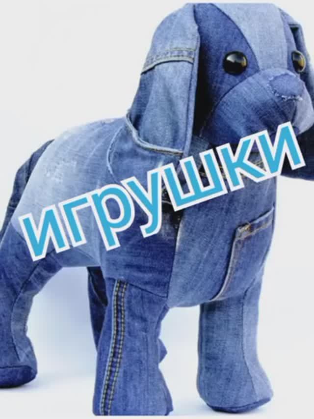 Игрушки джинс пэчворк смотреть онлайн