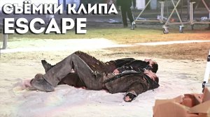 Съёмки клипа ESCAPE (Бан Чан & Хёнджин) | Stray Kids