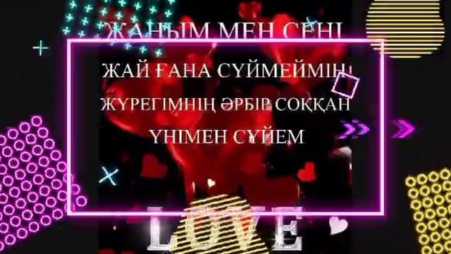 Кайырлы кеш Жаным 💚