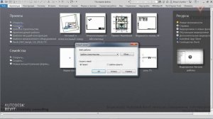[Курс «Revit: генплан»] Введение