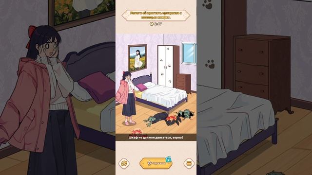 Brain Puzzle: Tric... часть пятая