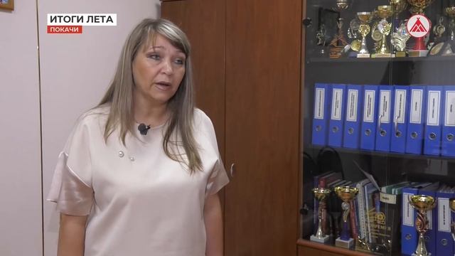 Итоги летнего отдыха покачёвских школьников