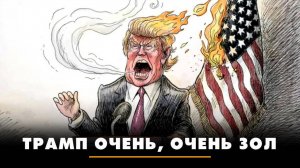 Трамп очень, очень зол | ЧТО БУДЕТ | 31.03.2025