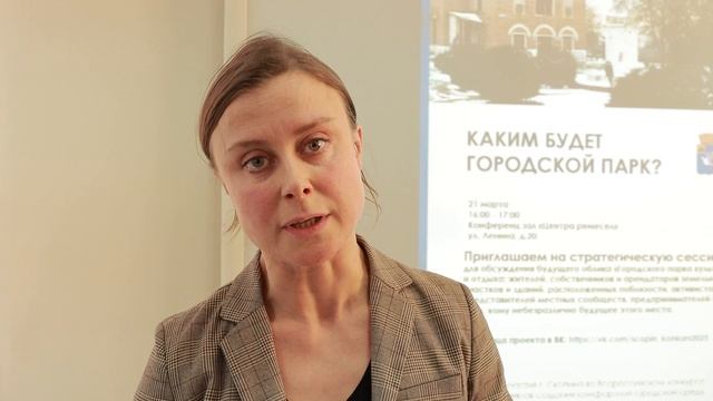 Жители Скопина обсудили будущее Городского парка культуры и отдыха.