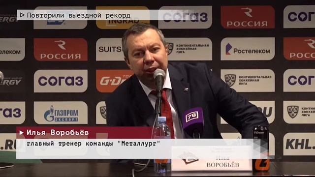 Время местное Эфир: 03.11.2021 - Повторил выездной рекорд смотреть онлайн