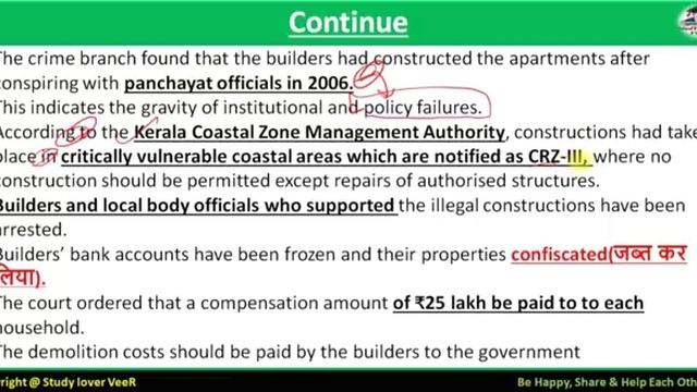 The Hindu Analysis 13 January 2020 | Daily Current Affairs In Hindi By Veer, UPSC/IBPS/SSC, UK, USA