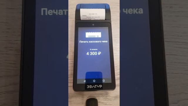 Как провести предоплату и зачет аванса на кассе Эвотор смотреть онлайн