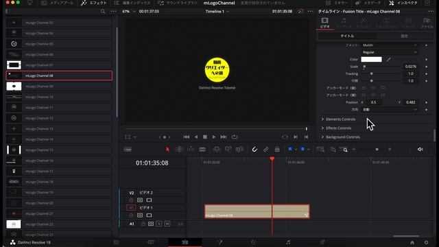 【無料&有料】動画クオリティを爆上げ！動画のオープニングで使えるプラグイン| ロゴアニメーション| DaVinci Resolve動画編集 смотреть онлайн