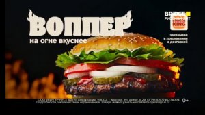 Реклама и начало Лайм Тайм Bridge Русский Хит(29.02.2024)