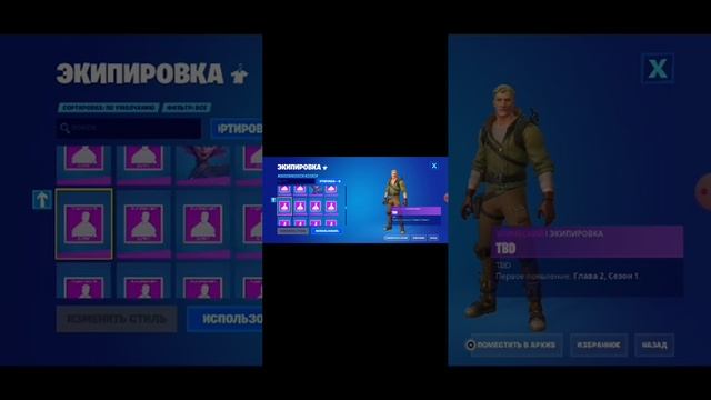 Как скачать ezfn и как войти учётный запись смотреть онлайн