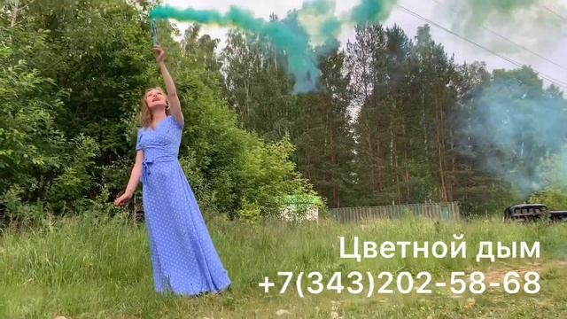 Дымовой факел Екатеринбург смотреть онлайн