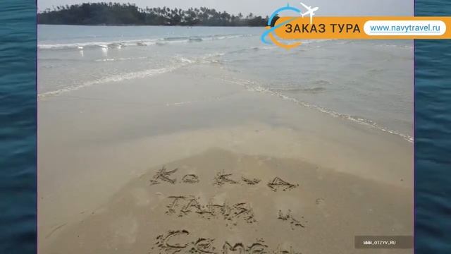 SONEVA KIRI 5* Таиланд Ко Чанг отзывы – отель СОНЕВА КИРИ 5* Ко Чанг отзывы видео смотреть онлайн