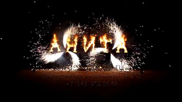 Заказать буквы с огнем. смотреть онлайн
