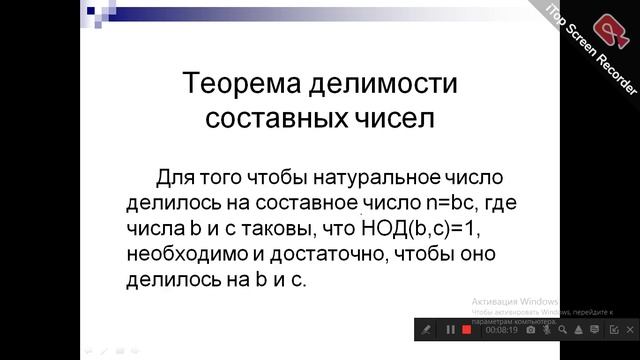 Признаки делимости 1