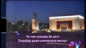 ИРИНА КАЙРАТОВНА - АЙДАХАР (БЕКА) || текст песни