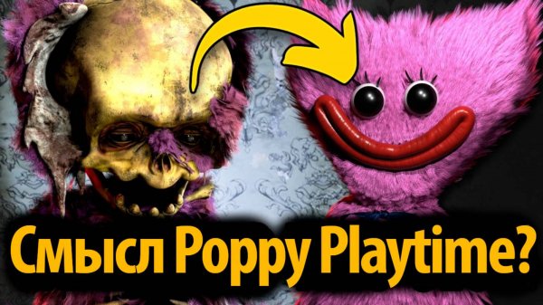 Даже блогеры не смогли разгадать эту загадку? на ИИ-русском Poppy Playtime от Tericho и Buggy Huggy