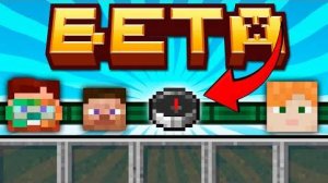 Майнкрафт 1.21.6 обновление! BETA  Панель Поиска Игрока - Летний Дроп  Майнкрафт Обзор