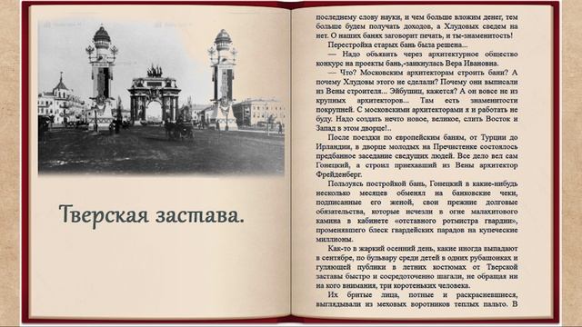 24. Москва и москвичи Бани смотреть онлайн
