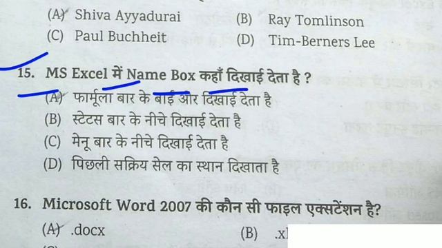 बेल्ट्रॉन परीक्षा 2019 में पूछे गए प्रश्न ll Bihar Belton previous year question answers DEO Steno смотреть онлайн