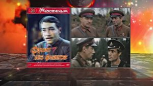 Советский Фильм о Великой Отечественной Войне! Фронт без флангов!!! 80 ЛЕТ ВЕЛИКОЙ ПОБЕДЫ!!