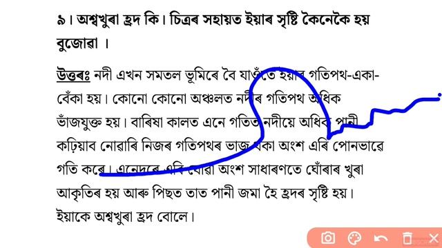 Class 9 Social Science Geography Chapter 1 Question Answer Assamese Medium | n9t1a7 смотреть онлайн