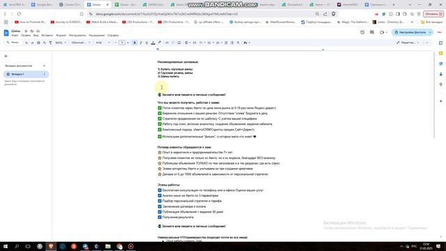Рекомендации Шины