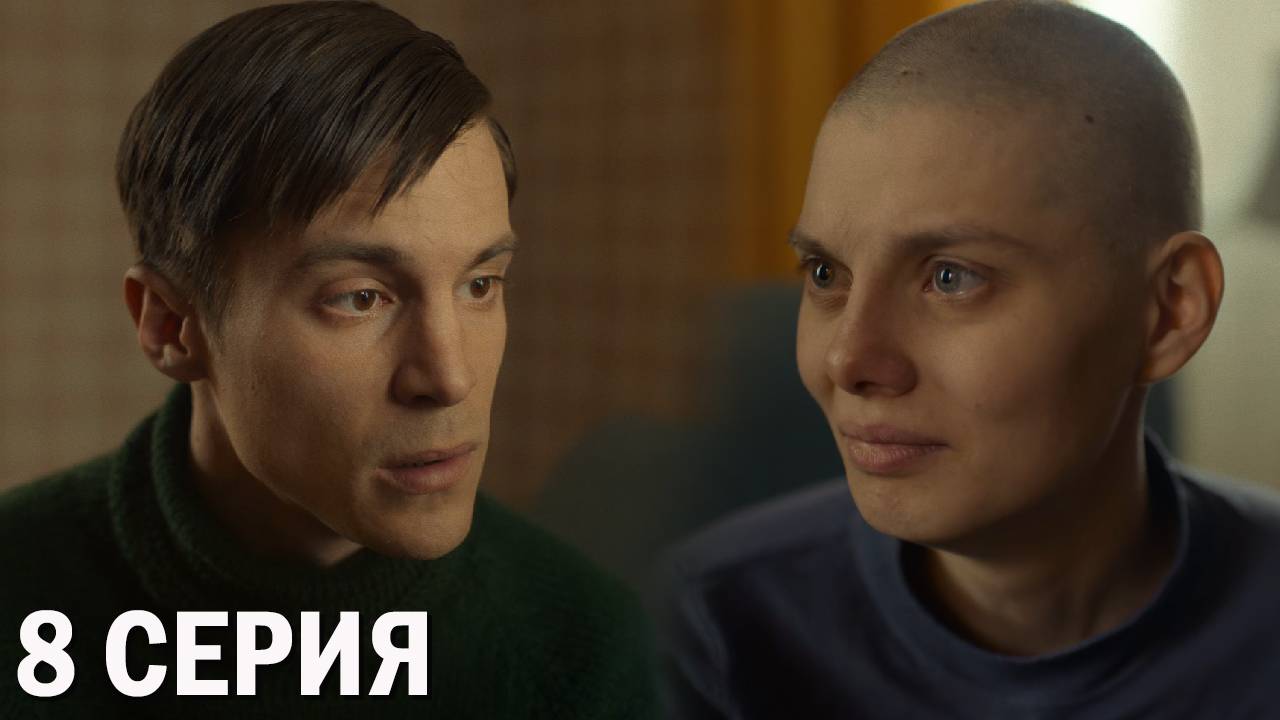 Аутсорс 8 серия обзор