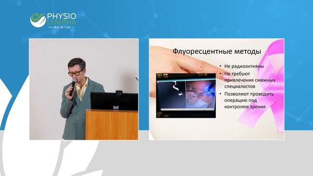 А. В. Телишевский - хирургическое лечение РМЖ, ведение пациента после лечения