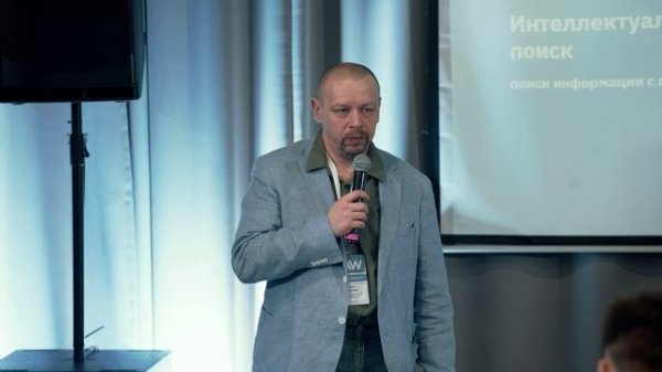 Роман Смирнов. Внедрение АI в процессы IТ-компании.