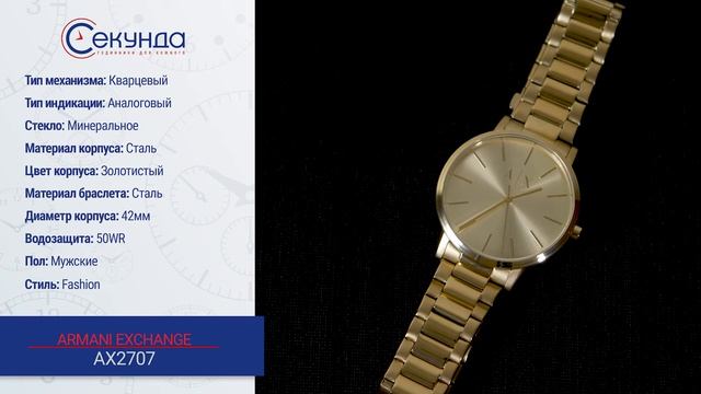 ARMANI EXCHANGE AX2707. Обзор\Review by secunda.com.ua смотреть онлайн
