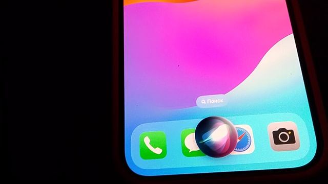 фишка Siri