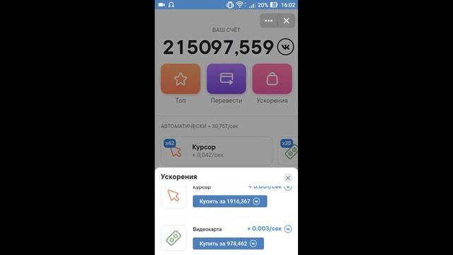 КАК БЫСТРО НАБРАТЬ ВК КОИНОВ В НАЧАЛЕ? 10.000 ЗА 1 МИНУТУ? КАК ПРОКАЧАТЬСЯ И НАЧАТЬ МАЙНИТЬ? смотреть онлайн