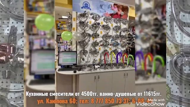 Смесители смотреть онлайн