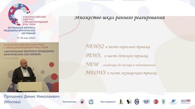 Цифровая трансформация АиР возможности и риск Проценко Д.Н.  СПб 2024