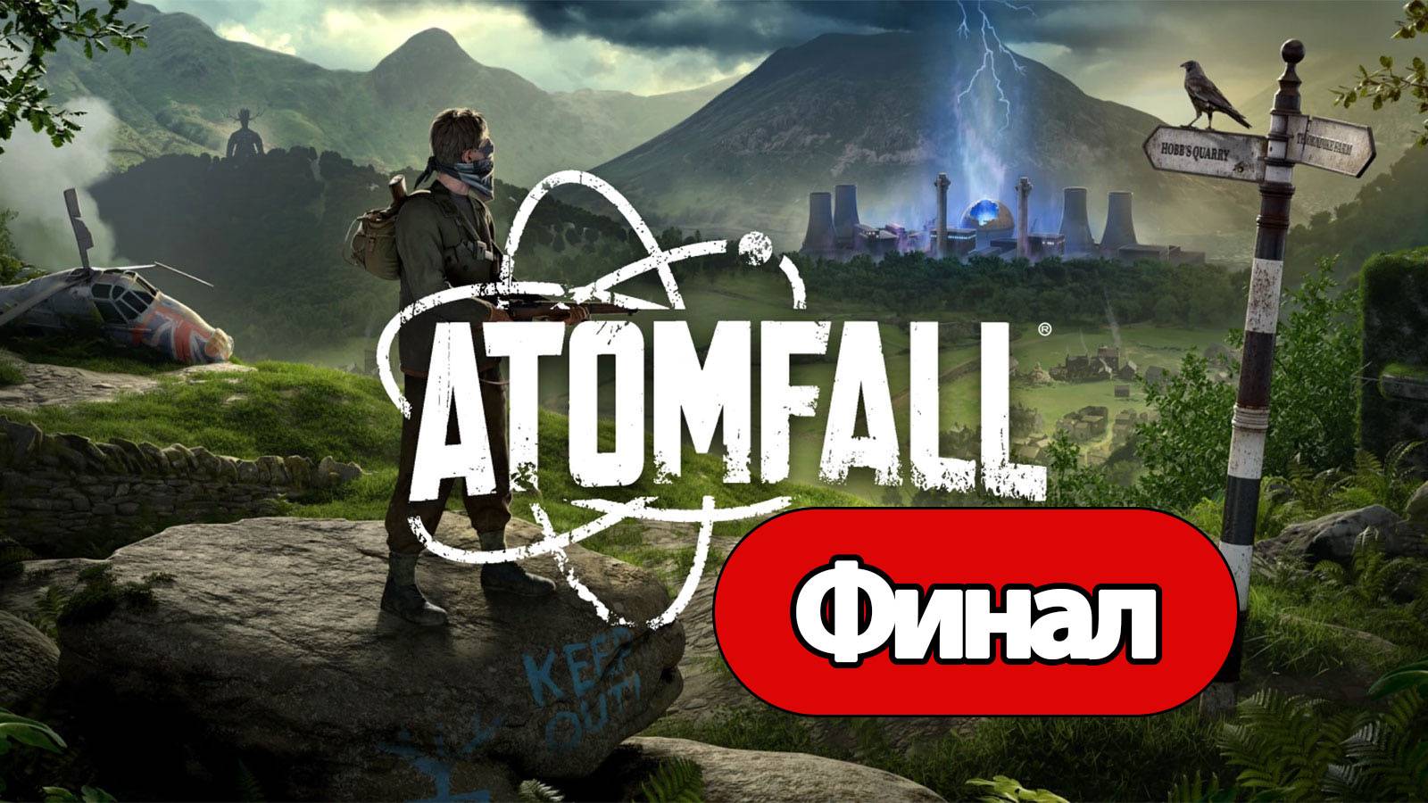 Atomfall - Геймплей Прохождение Финал (без комментариев, PC) смотреть онлайн