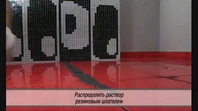 4-й шаг: Затирка швов смотреть онлайн