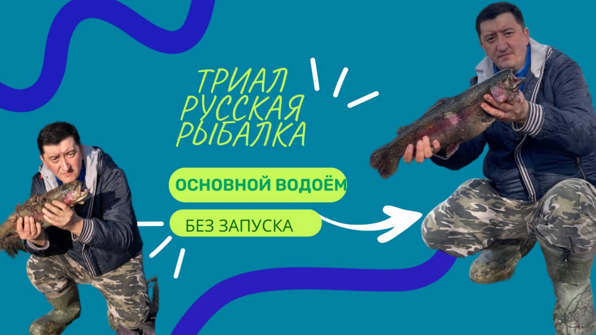 30.03.25 сезон открыт, бомбарда рулит❗️ смотреть онлайн