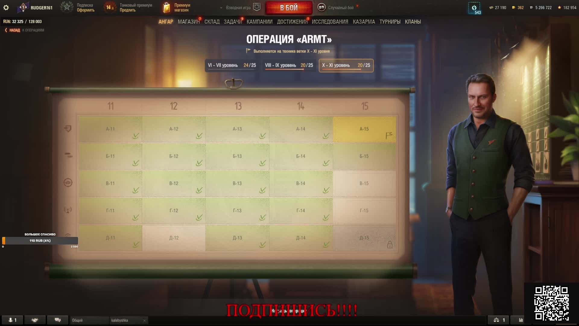 МИР ТАНКОВ смотреть онлайн