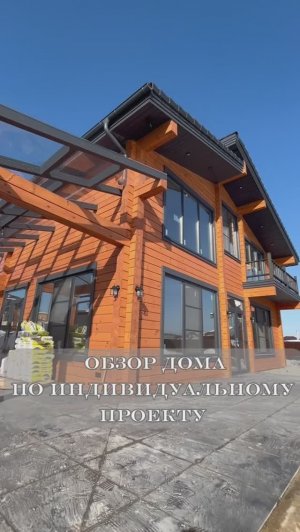 Дом из клеёного бруса 285 м2. от производителя NORD HOUSE