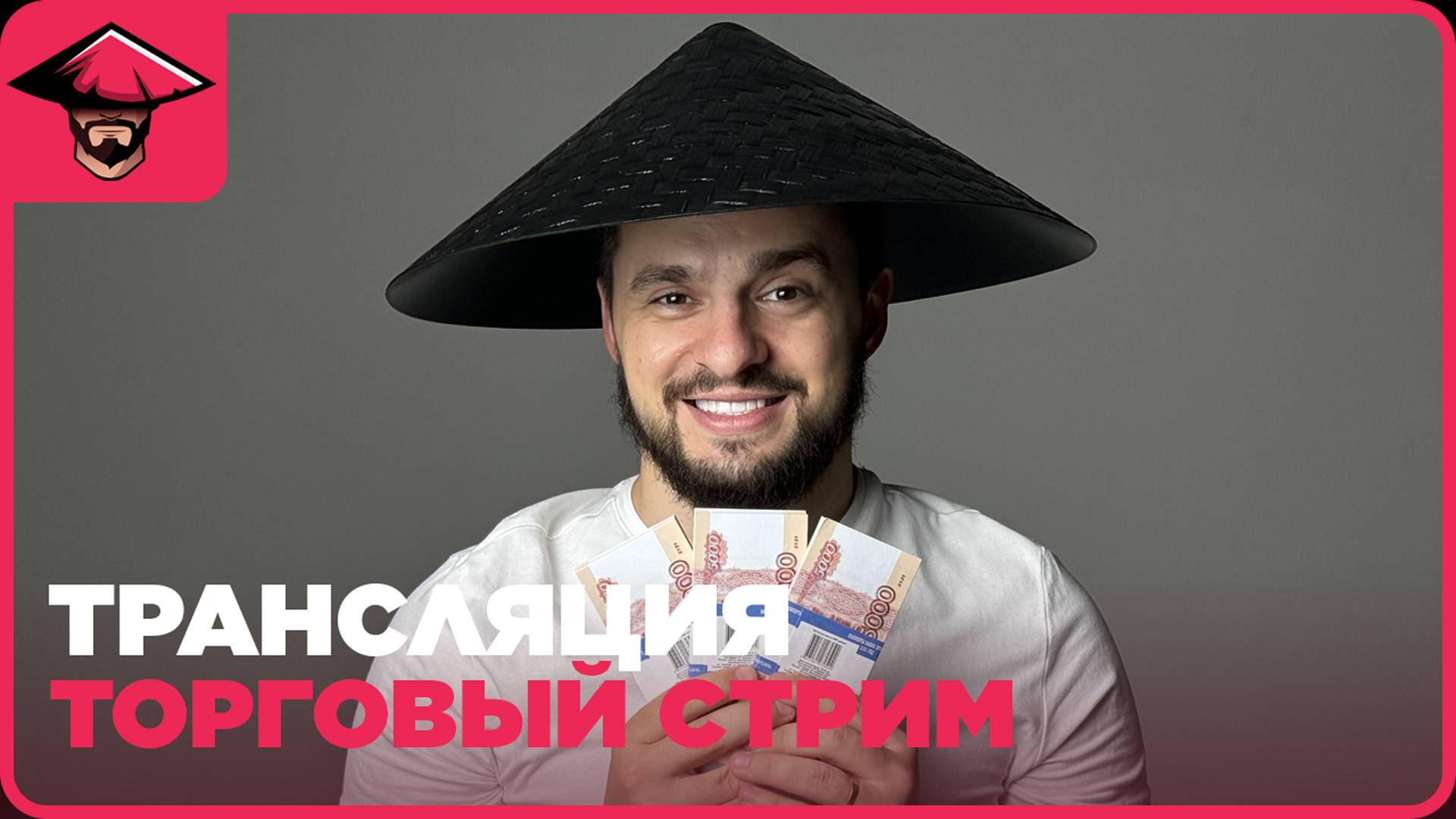 🔥 20.03 | ПРЯМАЯ ТРАНСЛЯЦИЯ торговли на бинарных опционах | SENSEY TRADE смотреть онлайн