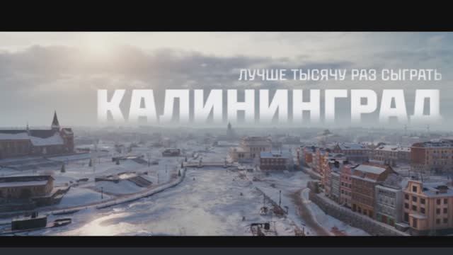 Калининград — новая карта | Мир танков