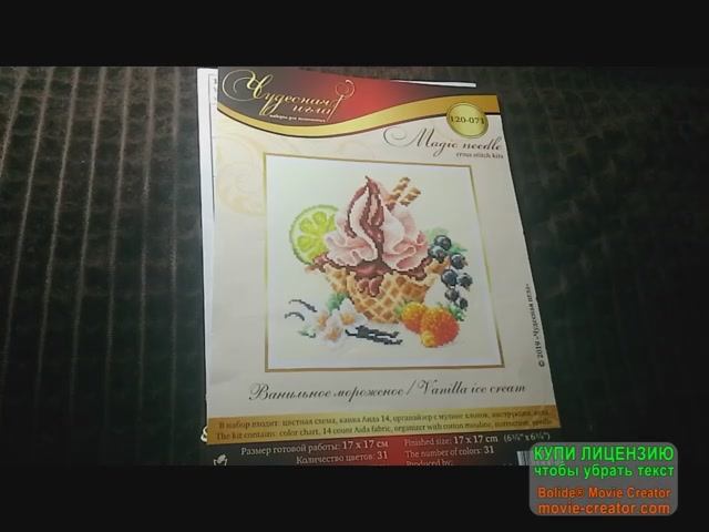 Обзор набора для вышивания от Чудесной иглы "Ванильное мороженое", 120-071 смотреть онлайн