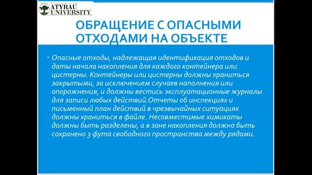 Видео урок - 9. Охрана труда смотреть онлайн