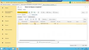Обособленное приобретение товаров и услуг в 1С:ERP Управление предприятием