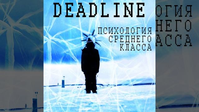 Некролог смотреть онлайн