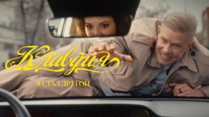 Митя Фомин - Клавдия. Я стал другой - Премьера 2025