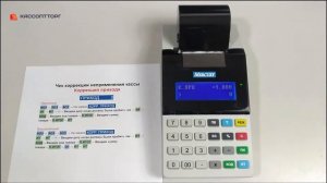 Меркурий 115Ф, чек коррекции неприменения ККТ (Наличные/Безналичные)