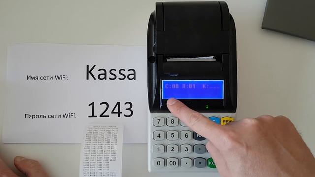 Подключение к сети WiFi кассы Меркурий 185Ф - инструкция смотреть онлайн