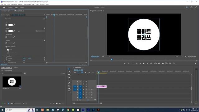 [프리미어] 모핑 타이틀 만들기(2023) / Creating Morphing Titles in Premiere Pro(2023) смотреть онлайн